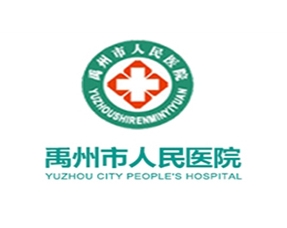 禹州市人民醫(yī)院